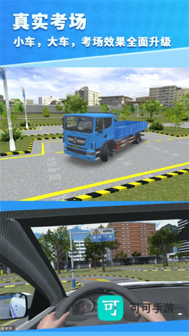 驾考模拟3D无广告免费版