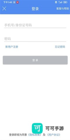 民生山西免费版 第12张图