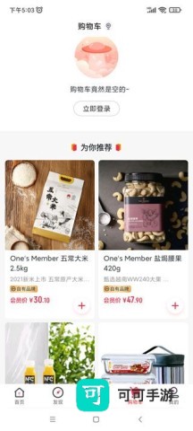 1号会员店 第5张图