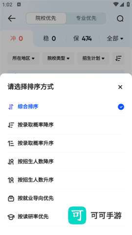 夸克高考 第3张图