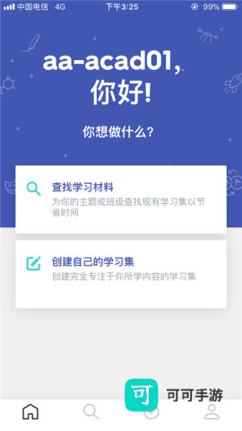 Quizlet 第4张图