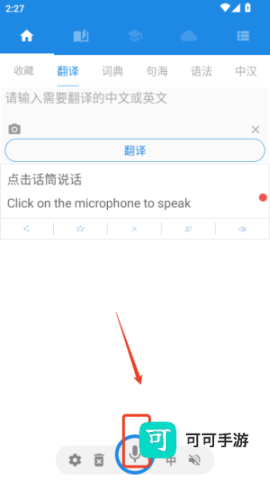 中英互译 第3张图