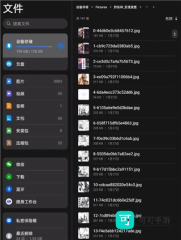 完美漫画 第1张图