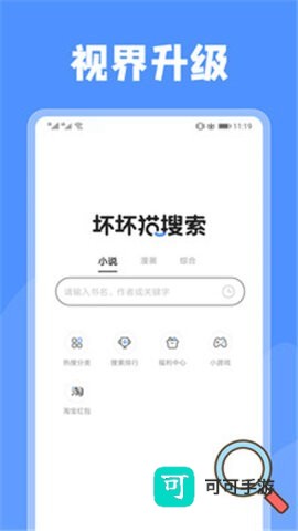 坏坏猫小说 第2张图