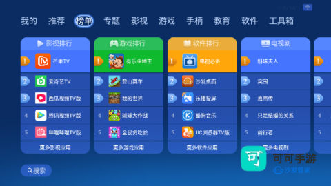 沙发管家官方免费版