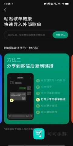 汽水音乐 第6张图