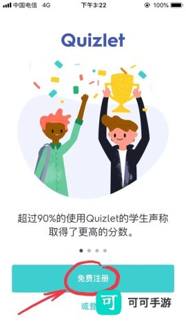 Quizlet 第1张图