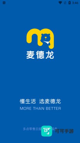 麦德龙 第1张图