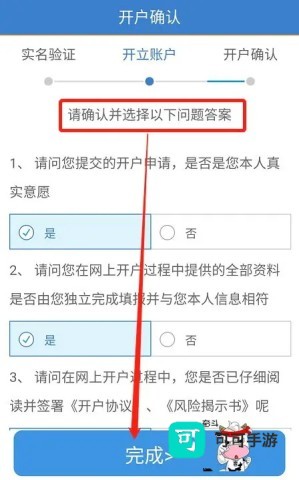 国开证券 第12张图