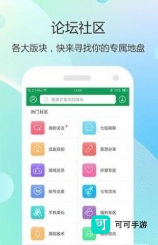 77游戏盒子最新版 第2张图