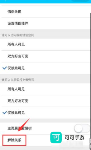 恋爱笔记 第4张图