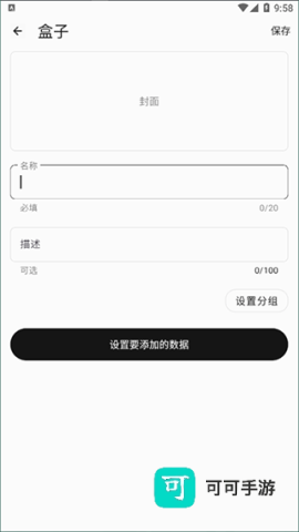 盒子笔记 第3张图