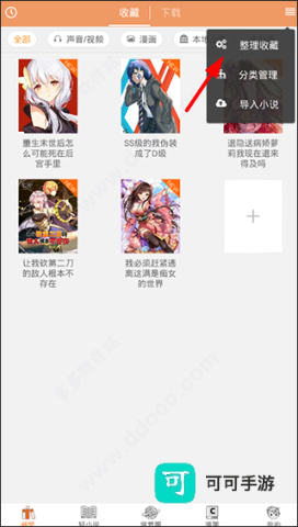 菠萝包轻小说 第5张图