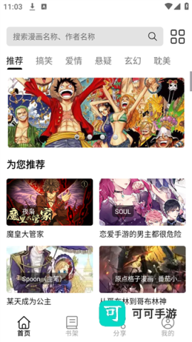 轻漫岛漫画 第1张图