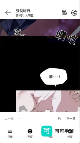 圊漫漫画 第3张图