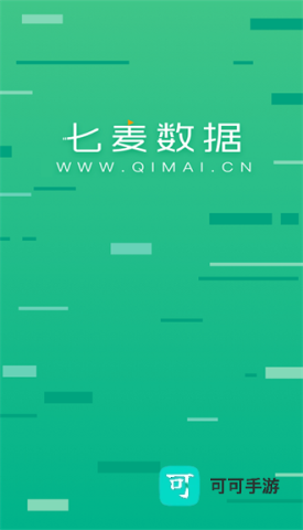 七麦数据免费版 第2张图