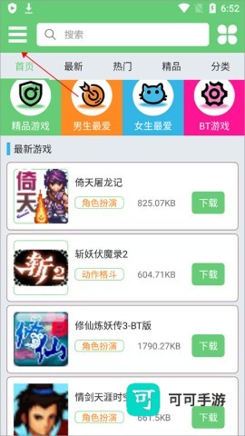 指小游模拟器 第1张图