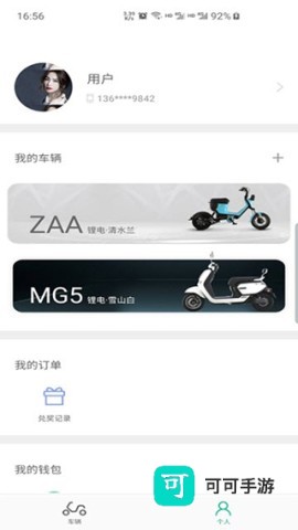 绿源智能 第2张图