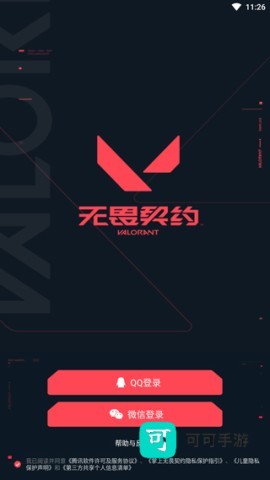 掌上无畏契约 第1张图