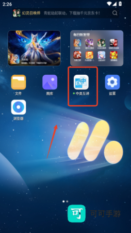 中英互译 第1张图