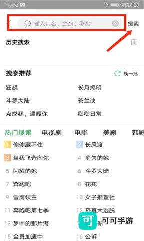 蜂鸟追剧 第4张图