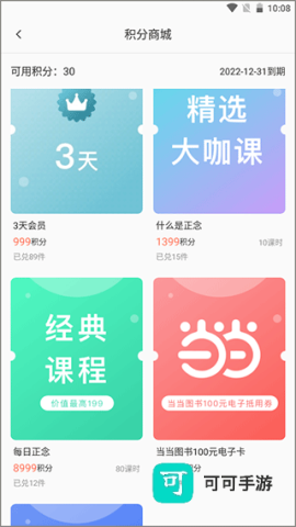 睿心冥想 第5张图