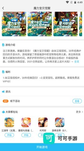 游多多H5 第4张图