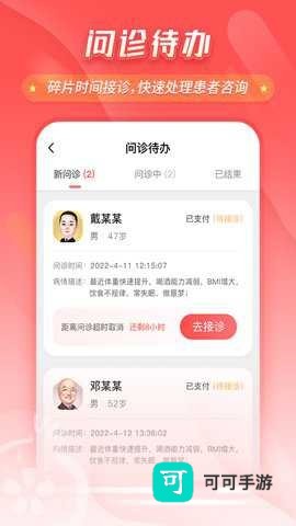 石榴软件免费版