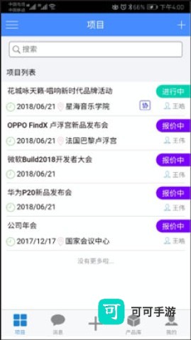 云报价免费版 第1张图