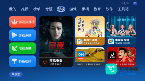 沙发管家官方免费版