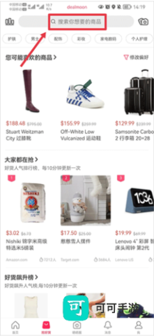 省钱快报 第2张图