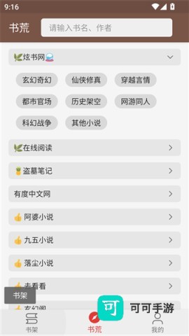 飞侠小说 第1张图