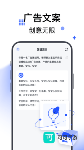 智谱清言安装最新版