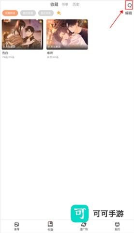 喵呜漫画最新版本 第4张图