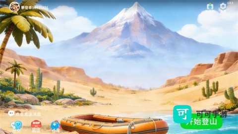 一起登顶 第1张图