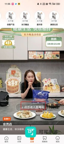 东方甄选官方旗舰店 第10张图