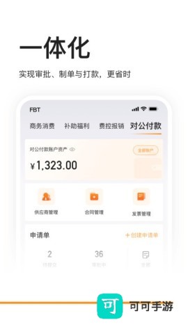 分贝通软件 分贝通 第2张图