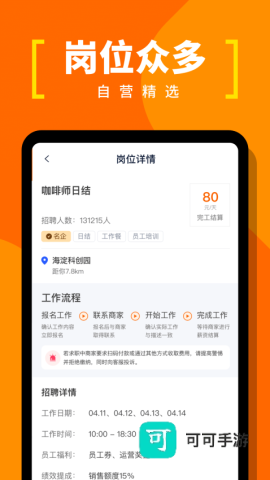 蚂蚁临工 第2张图