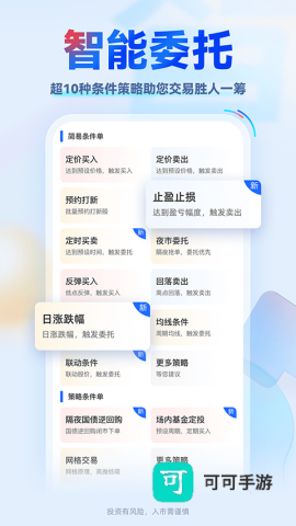 掌证宝 第2张图