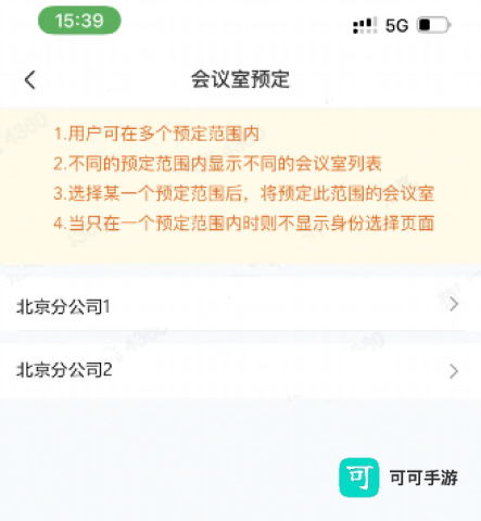 蓝信 第2张图