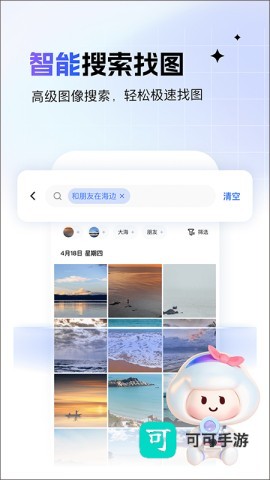 一刻相册安装免费最新版