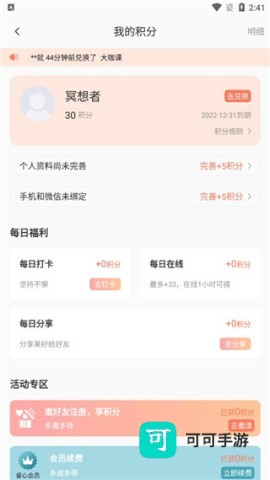睿心冥想 第6张图