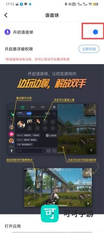 tt语音娱乐版 第3张图