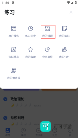 粉笔申论 第2张图