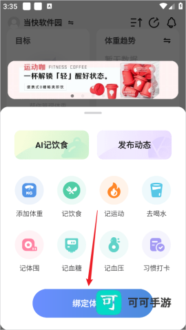 OKOK健康 第8张图