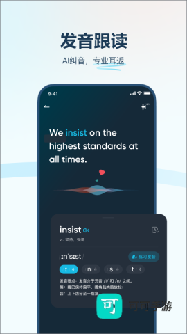 有道翻译官最新版