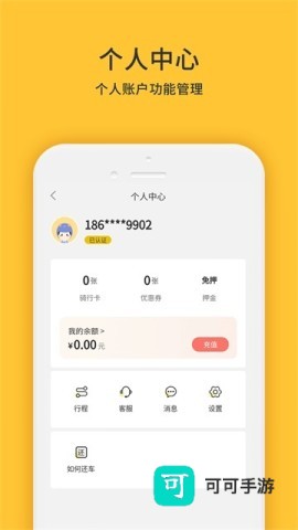 小黄鸭共享2026最新版