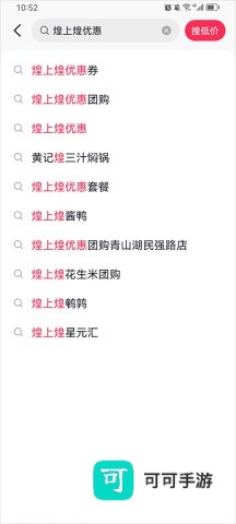 抖拍app免费版 第9张图