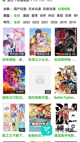 火狼动漫免费版 第9张图