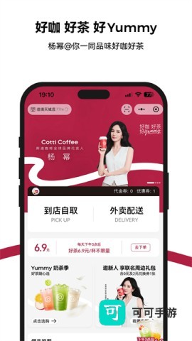 库迪咖啡app安卓官方版
